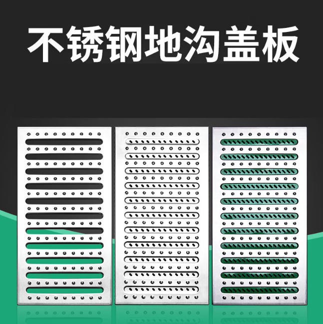 玉田不锈钢沟盖板展示